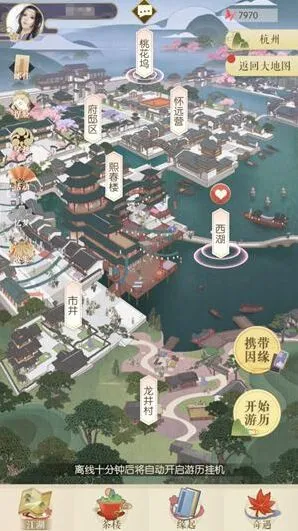 《遇见逆水寒》第五章女主过关攻略