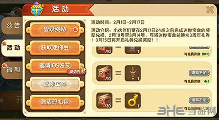 迷你世界碎片