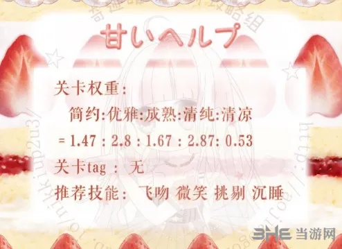 奇迹暖暖梦幻甜点第四天完整攻略
