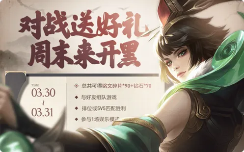 王者荣耀开黑