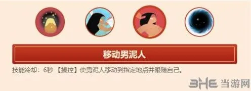 闹闹天宫女娲技能属性效果介绍