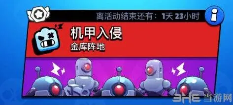 荒野乱斗金库攻防怎么玩最全指南