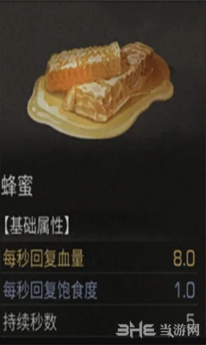 明日之后蜂蜜蛋花汤做法教程