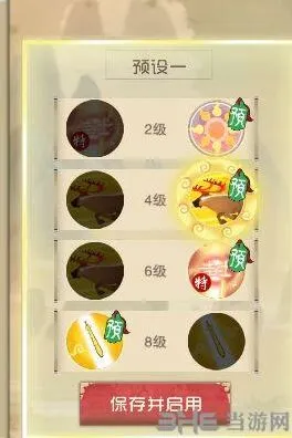 闹闹天宫姜子牙天赋加点分享