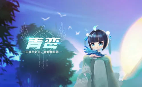 QQ飞车手游青鸾宠物获取技巧教程
