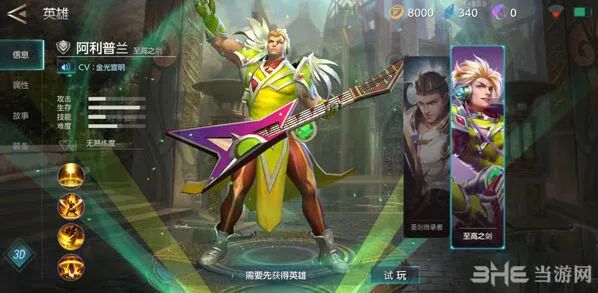 命运亚历山大