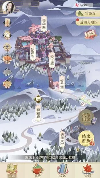 遇见逆水寒第七章女主选项选择技巧攻略