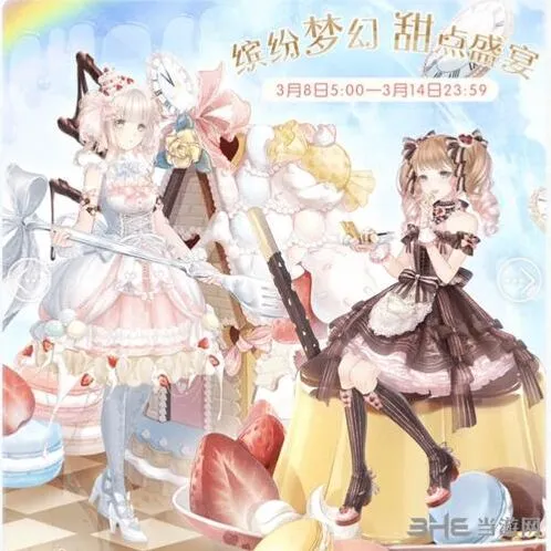 《奇迹暖暖》突发挑战者第三天攻略