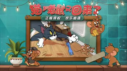猫和老鼠游戏捕鼠夹拆除教程