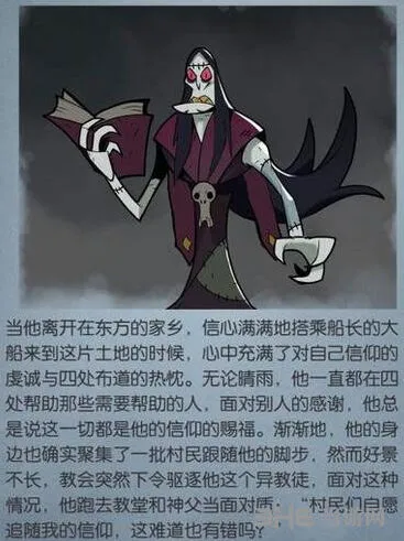 月圆之夜遇见堕落牧师攻略大全