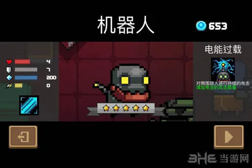 《元气骑士》机器人隐藏角色获得指南