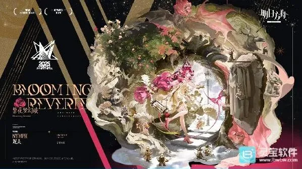 明日方舟音律联觉皮肤前瞻分享