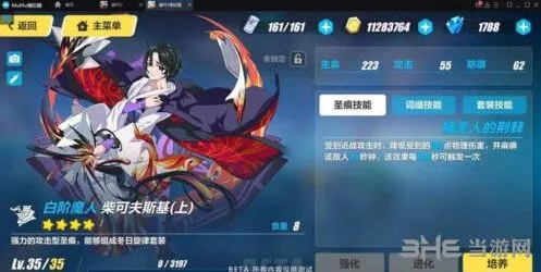 崩坏3柴可夫斯基圣痕攻略指南
