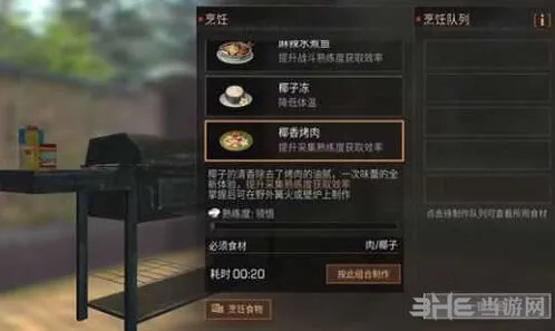 明日之后椰子采集技巧详细详解