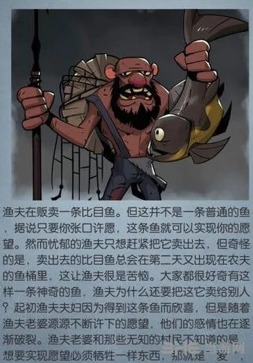 月圆之夜奇怪的渔夫技巧指南