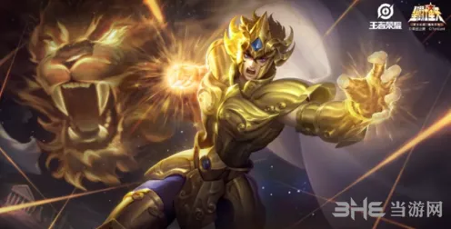 王者荣耀圣斗士星矢黄金狮子座教程