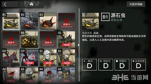 明日方舟源石虫打法介绍