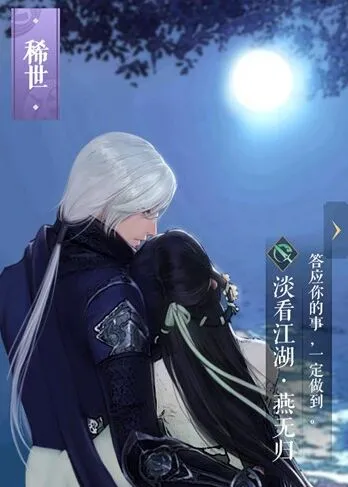 逆水寒燕无归卡牌收集方法指南