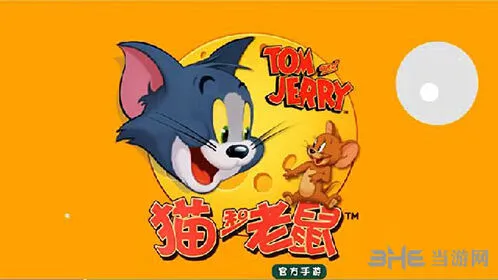 猫和老鼠欢乐互动版玩法切换教程