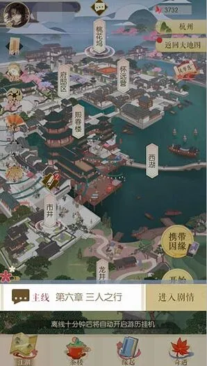 《逆水寒》三人之行完整攻略指南