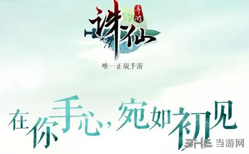 诛仙羊驼坐骑获取方式介绍
