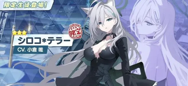 蔚蓝档案白子
