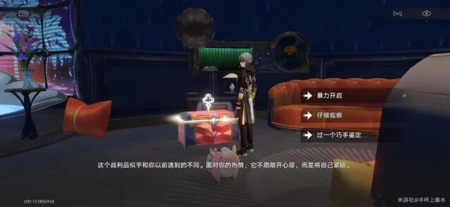 崩坏星穹铁道之战