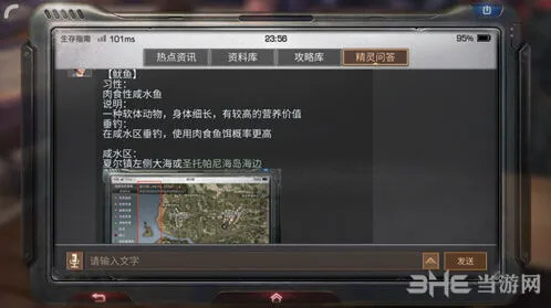 明日之后鱿鱼钓鱼攻略