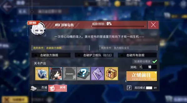 碧蓝航线重樱SP活动教程