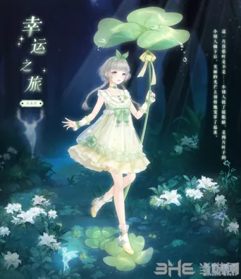 奇迹暖暖幸运之旅完整攻略