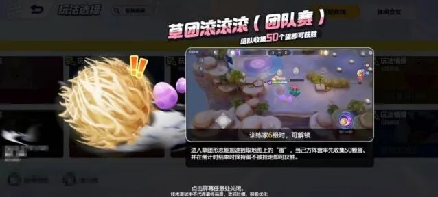 宝可梦大集结草团滚滚滚团队赛全攻略