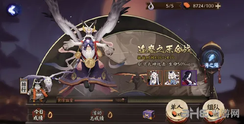 《阴阳师》虚假之月奖励获取指南