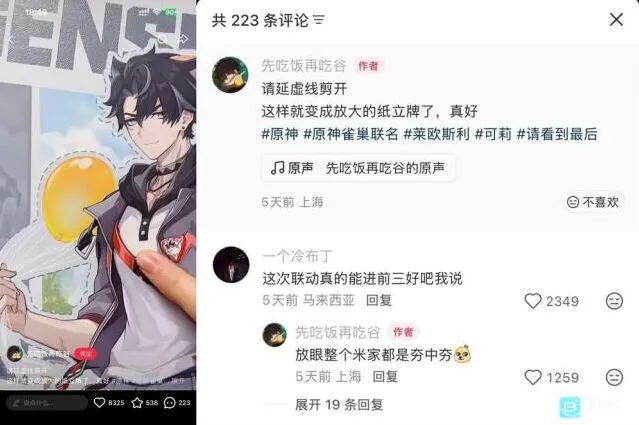 原神脆脆鲨联动入手指南