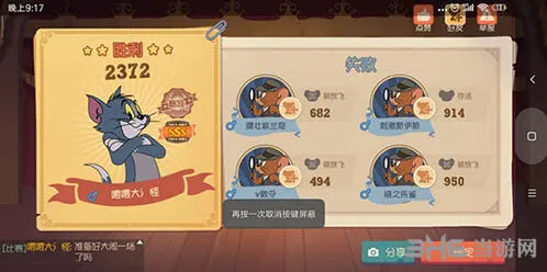 猫和老鼠抓鼠方法技巧分享