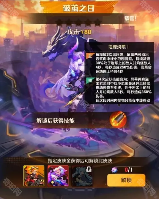 向僵尸开炮时装