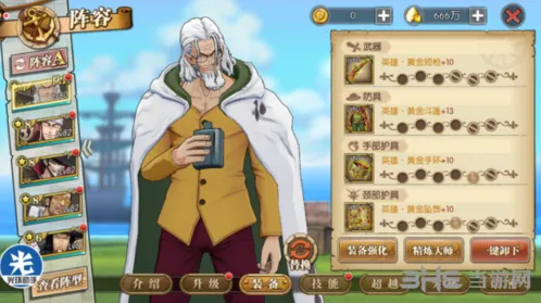 航海王雷利装备攻略