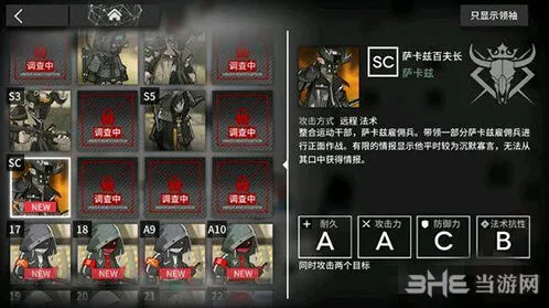 明日方舟萨卡兹百夫长打法教程