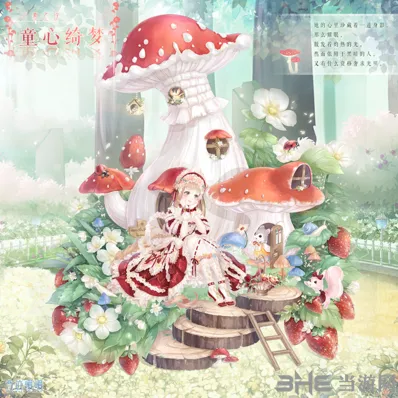 奇迹暖暖童心绮梦套装获取技巧分享