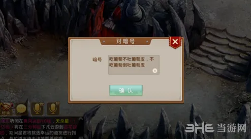 问道王二狗暗号获取攻略详解