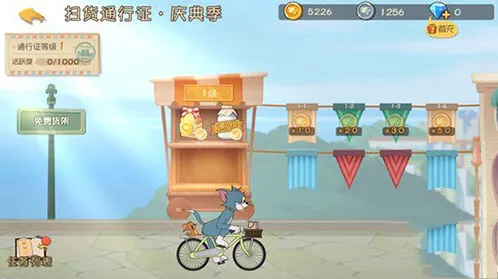 猫和老鼠手游扫货通行证怎么用 金币获取攻略