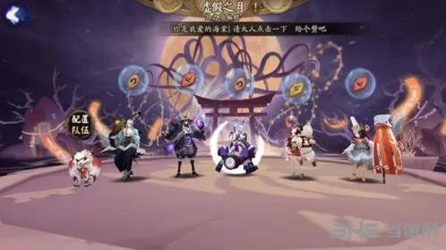 阴阳师虚假之月第二天阵容搭配指南