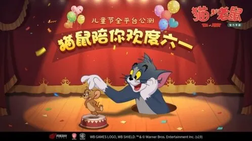 《猫和老鼠》黄金钥匙赛机制说明