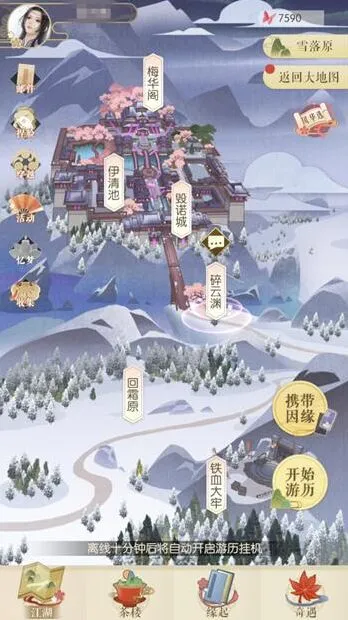 逆水寒主线第八章女主选择教程