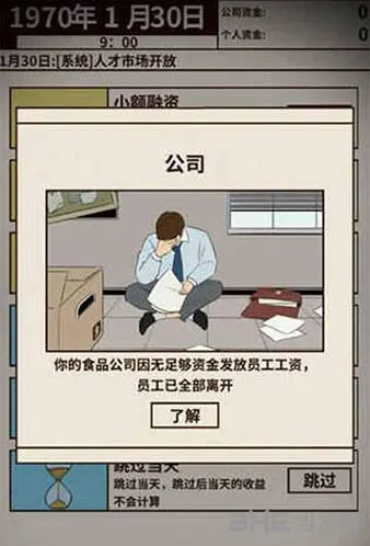 活下去属性作用魅力值详解