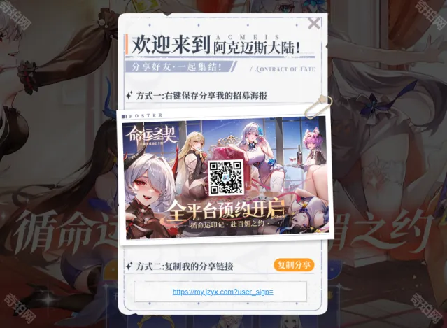 命运地址