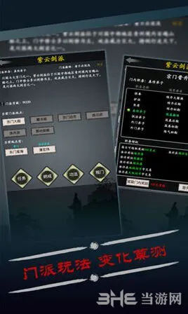 修真风云录灵目系统激活攻略指南