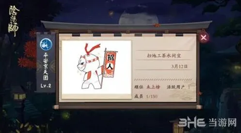 阴阳师寮名帖系统全面解析