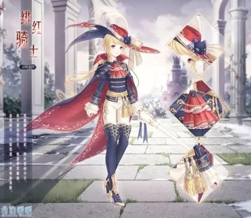 《奇迹暖暖》绯红骑士套完整攻略