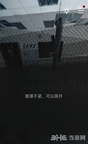 《重构》眼罩解开全攻略