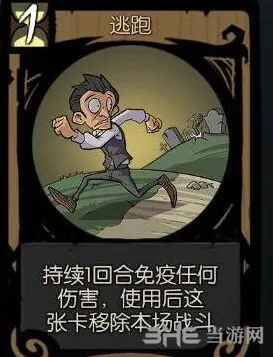 月圆之夜逃跑卡效果品质解析